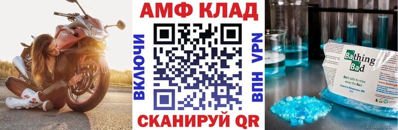 АМФ VHQ Купить Ленинск-Кузнецкий