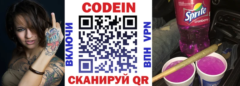 Кодеиновый сироп Lean напиток Lean (лин) Ленинск-Кузнецкий