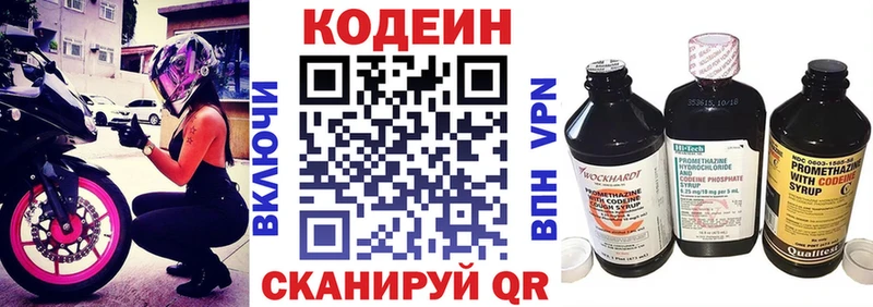 Codein Purple Drank  Купить  Ленинск-Кузнецкий 