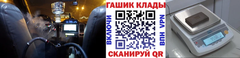 Купить где  Ленинск-Кузнецкий  ГАШ гарик 
