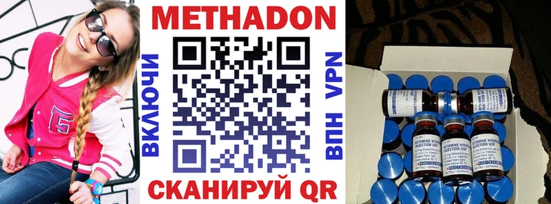 Купить где  Ленинск-Кузнецкий  Метадон VHQ 
